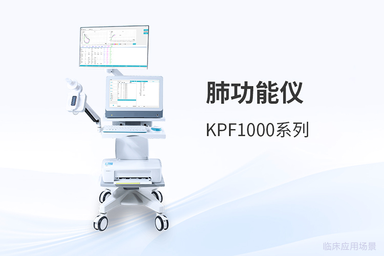 肺功能仪检测数据的深层逻辑与质控要点